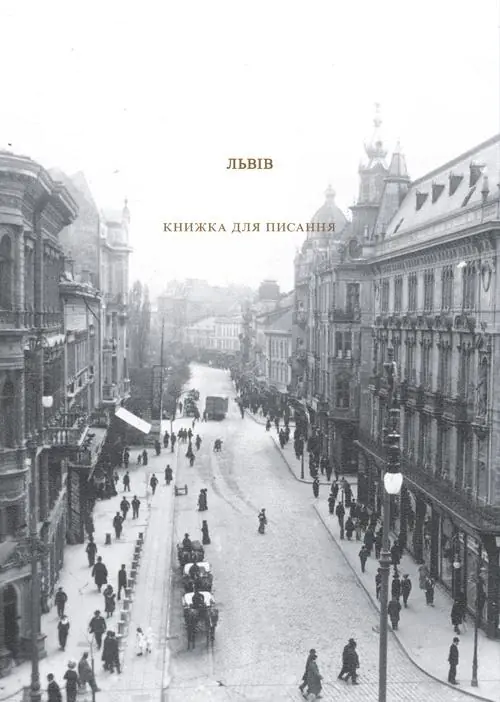 Książka - Lwów. Książka do pisania. Wersja ukraińska