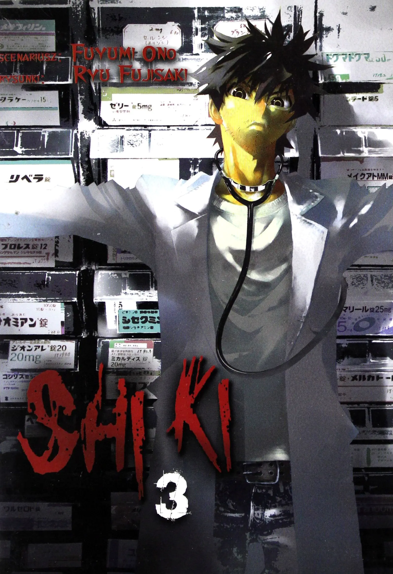 Książka - Shiki. Tom 3