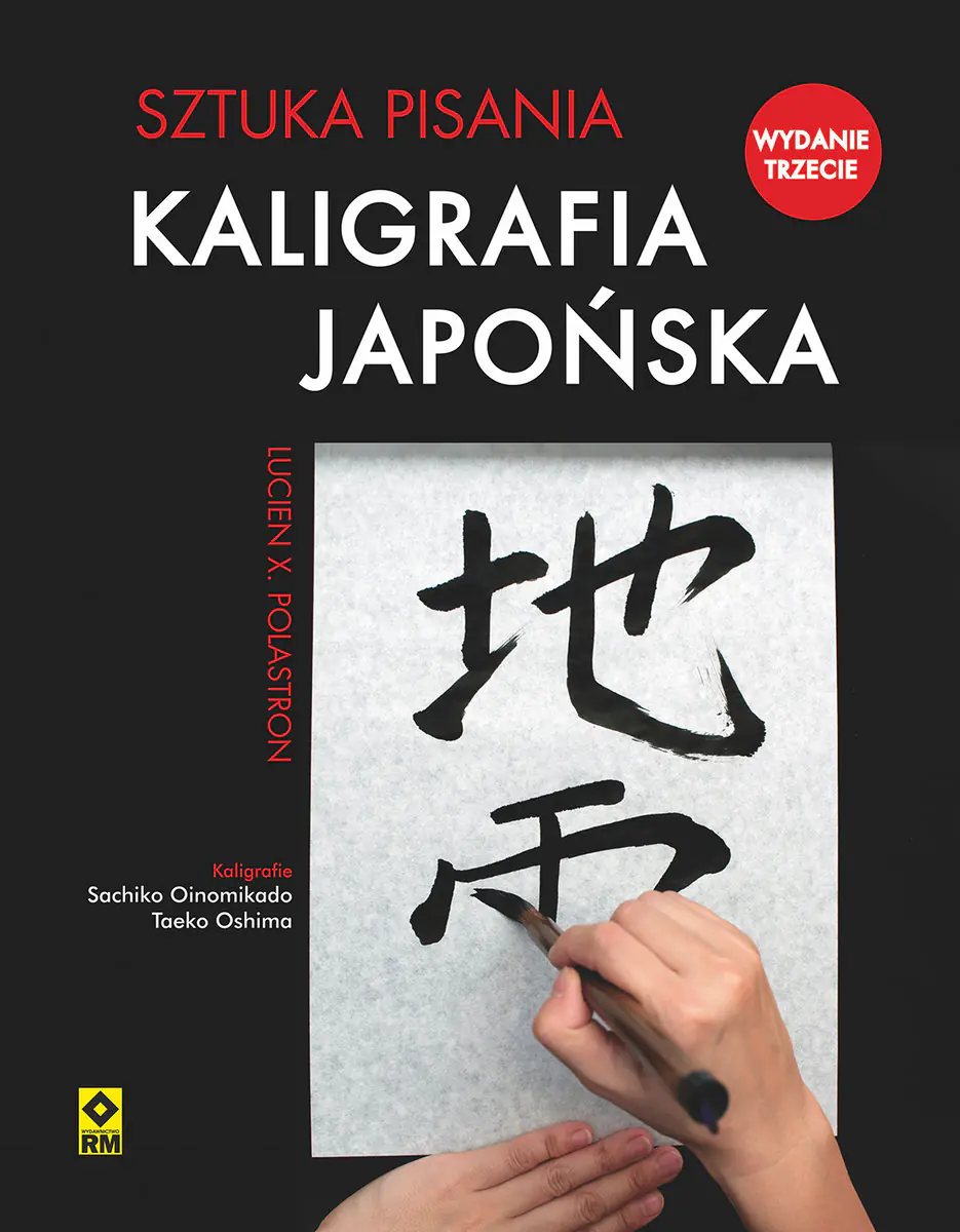 Książka - Kaligrafia japońska. Sztuka pisania