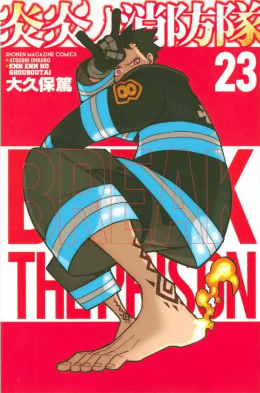 Książka - Fire Force. Tom 23