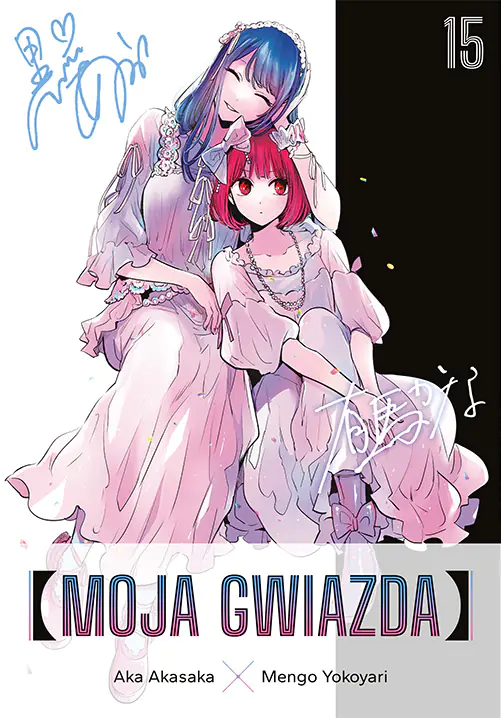 Książka - Moja gwiazda. Tom 15
