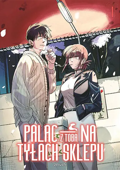 Książka - Paląc z tobą na tyłach sklepu. Tom 4