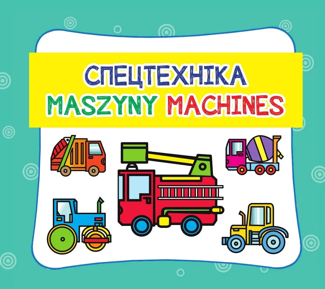 Książka - Maszyny. Wersja polsko-angielsko-ukraińska