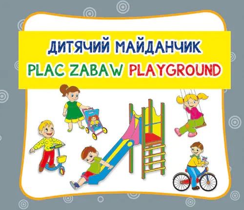 Książka - Plac zabaw. Wersja polsko-angielsko-ukraińska