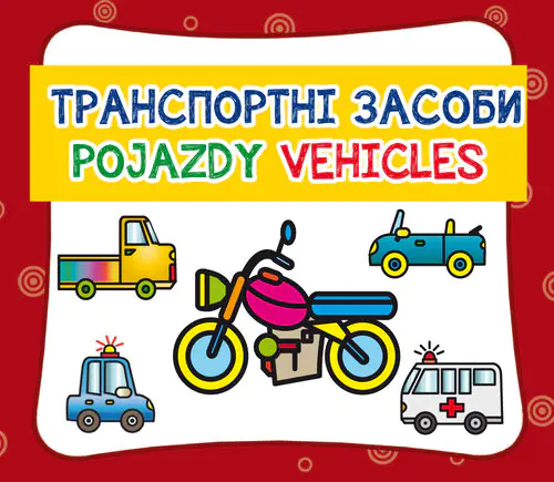 Książka - Pojazdy. Vehicles. Harmonijka mała