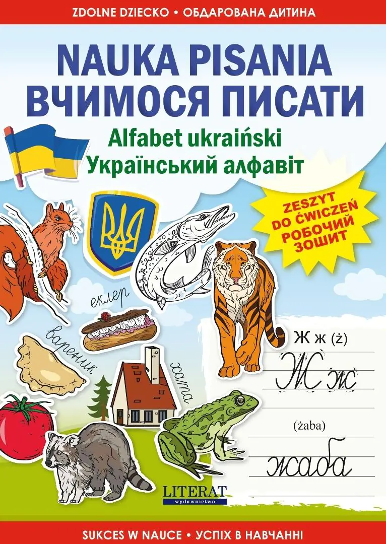 Książka - Nauka pisania. Alfabet ukraiński
