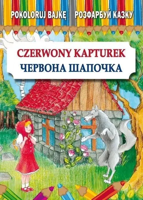Książka - Pokoloruj bajkę. Czerwony Kapturek. Розфарбуй казку. Червона Шапочка