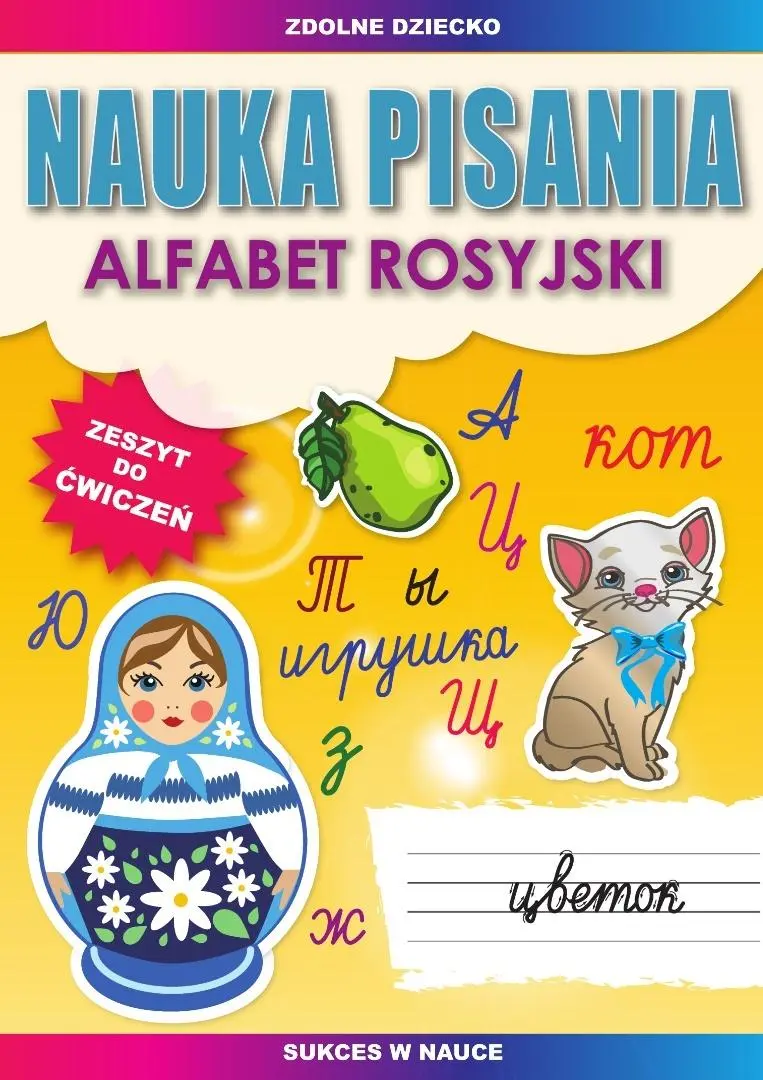 Książka - Nauka pisania. Alfabet rosyjski. Zeszyt do ćwiczeń