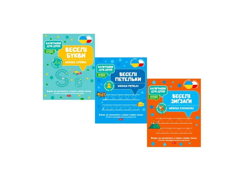 Książka - Pakiet: Kaligrafia ukraińska. Wesołe literki / Wesołe pętelki / Wesołe zygzaczki