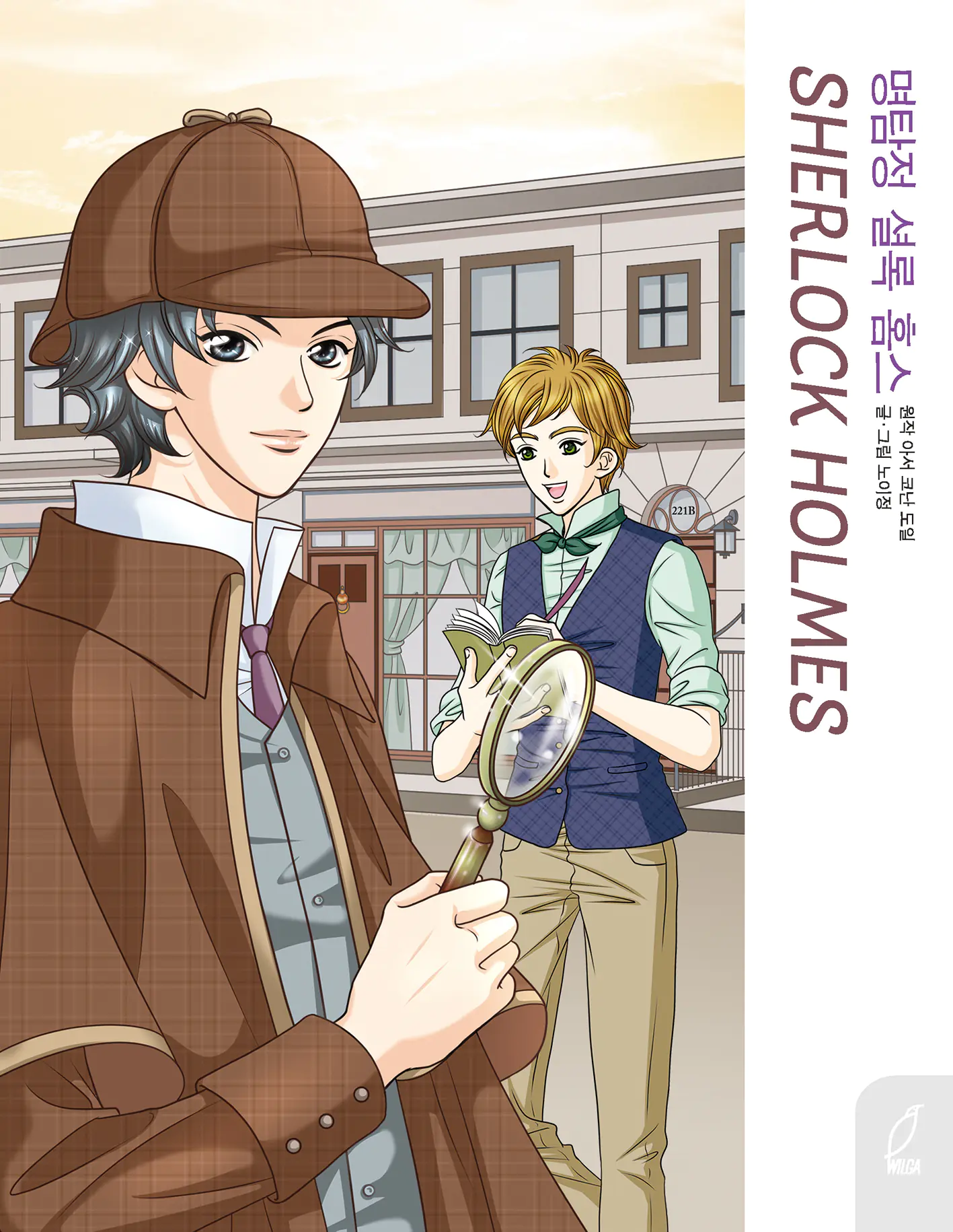 Książka - Sherlock Holmes