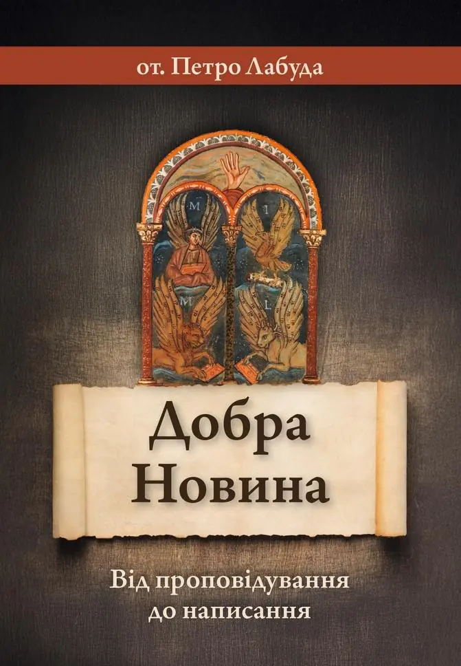 Książka - Dobra nowina UA