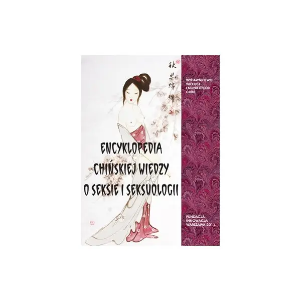 Książka - Encyklopedia chińskiej wiedzy o seksie i seksuologii
