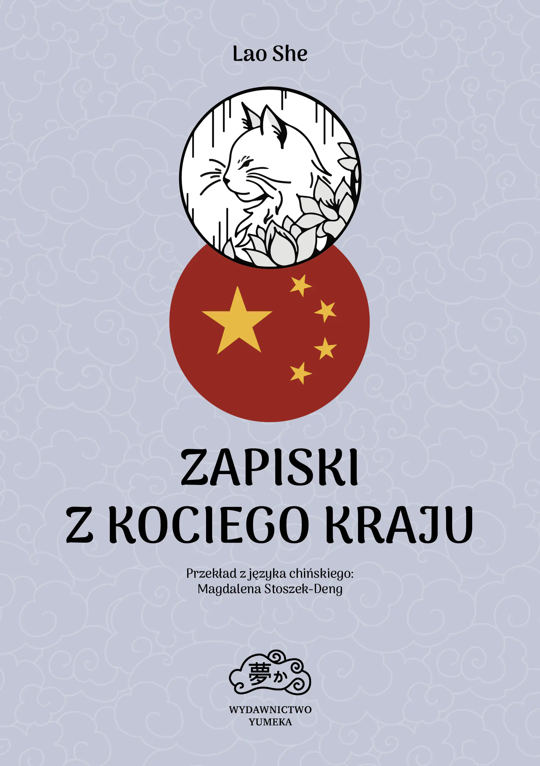 Książka - Zapiski z Kociego Kraju