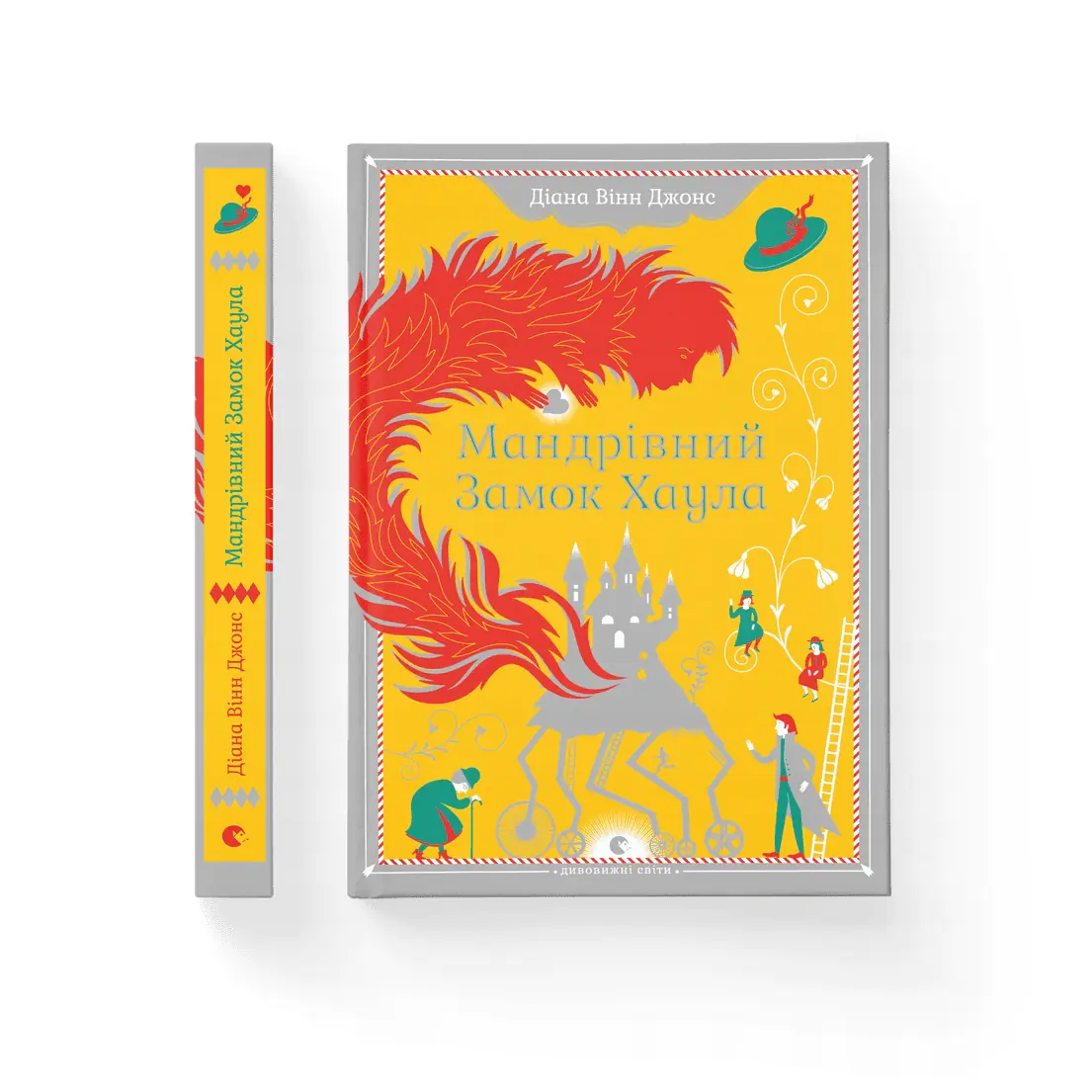 Książka - Wędrowny zamek Haula