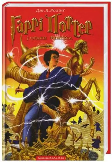 Książka - Garri Potter i orden feniksa