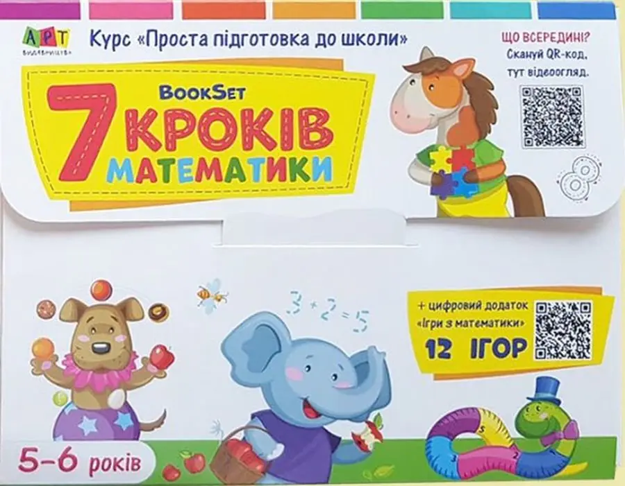 Książka - BookSet 7 кроків математики. Zestaw ćwiczeń. Matematyka w 7 krokach. Wersja ukraińska