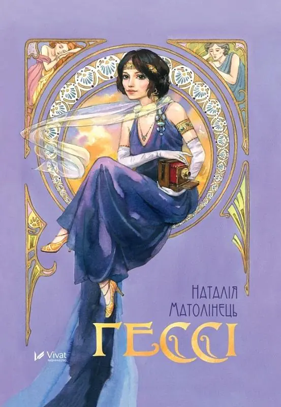 Książka - Gessi w.ukraińska