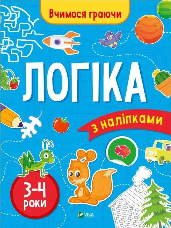 Książka - Logic (3-4 years) w.ukraińska