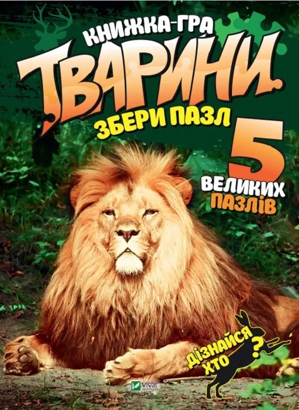 Książka - Animals Collect the puzzle w.ukraińska
