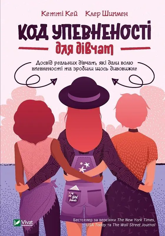 Książka - Code of confidence for girls w.ukraińska