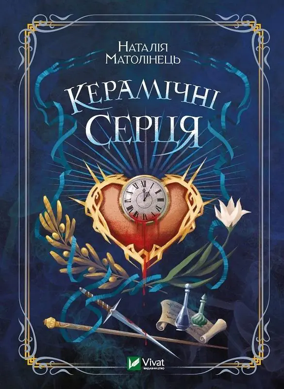 Książka - Ceramic hearts w. ukraińska
