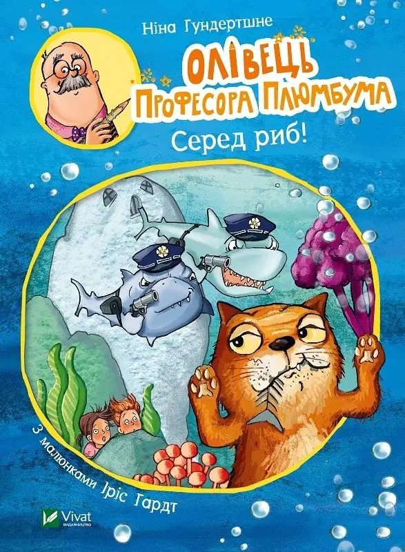 Książka - Professor Plumbum's pencil. Among the fish! UA
