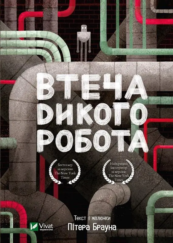 Książka - Wild robot escape w. ukraińska