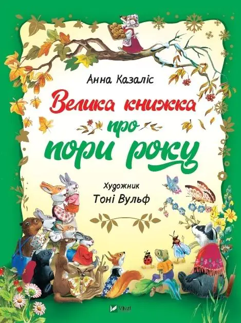 Książka - Duża książka o porach roku