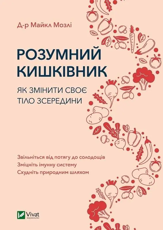 Książka - Smart intestines How to change your body...UA