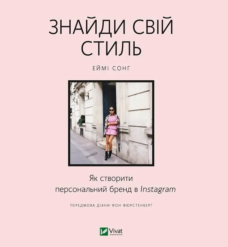 Książka - Find your style. How to create a personal...UA