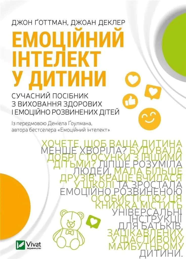 Książka - Emotional intelligence in a child. Wersja ukraińska