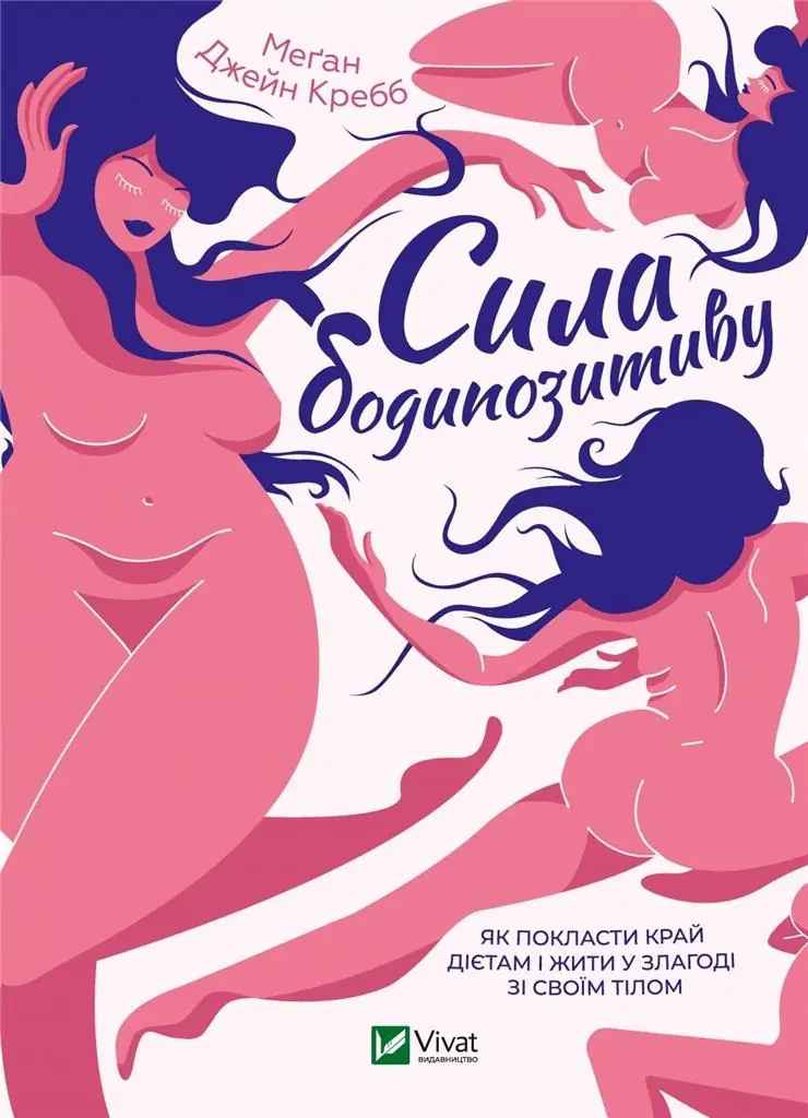 Książka - Sila bodypozytywny