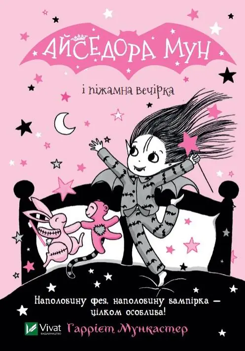 Książka - Isadora Moon and pajama party w.ukraińska