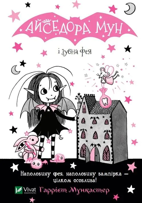 Książka - Isadora Moon and Tooth Fairy w.ukraińska