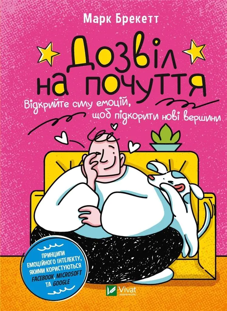 Książka - Permission to feel. Discover the power w.UA