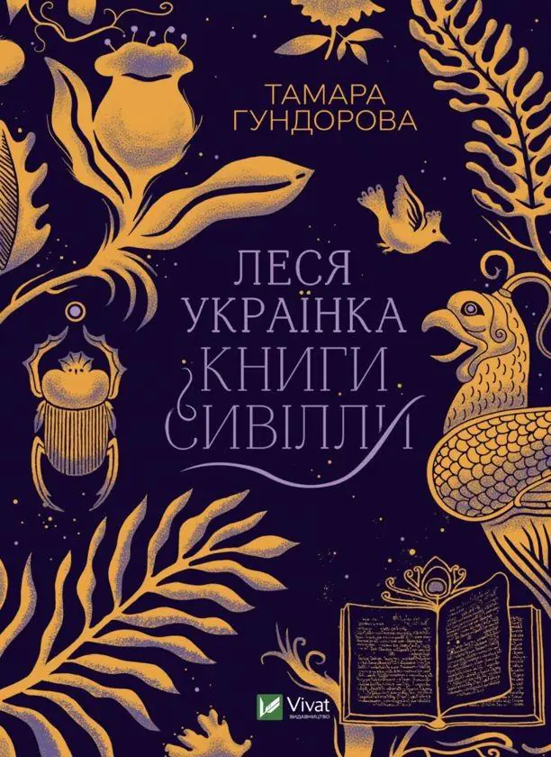 Książka - Lesya Ukrainka. Books of Sibyl w. ukraińska