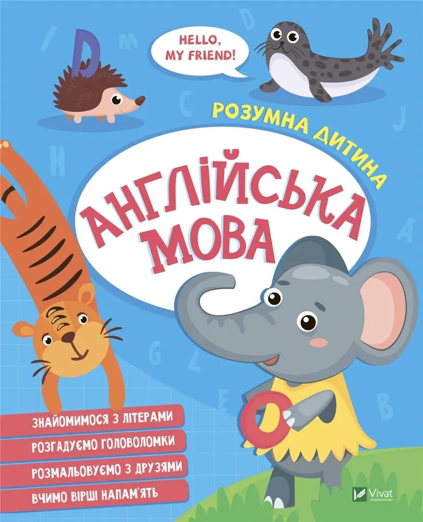 Książka - English w.ukraińska