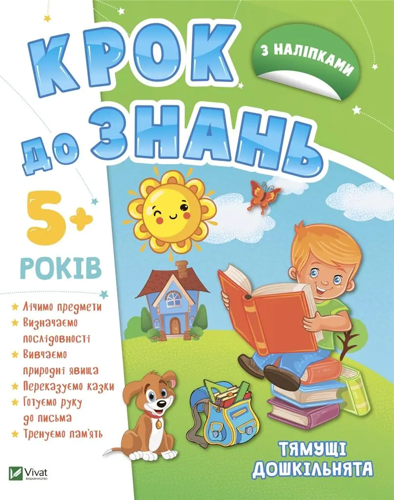 Książka - Smart preschoolers 5+ w.ukraińska