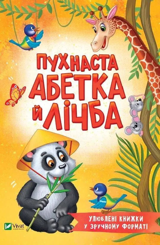 Książka - Fluffy alphabet and number w.ukraińska