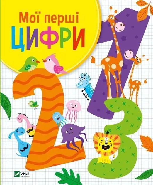 Książka - My first numbers UA