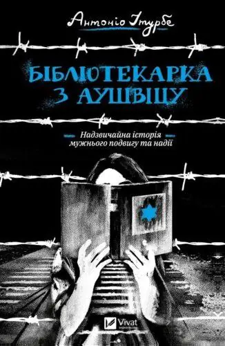 Książka - A librarian from Auschwitz w.ukraińska