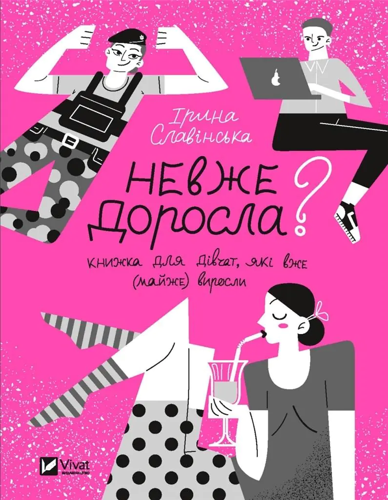 Książka - Is she an adult? w. ukraińska