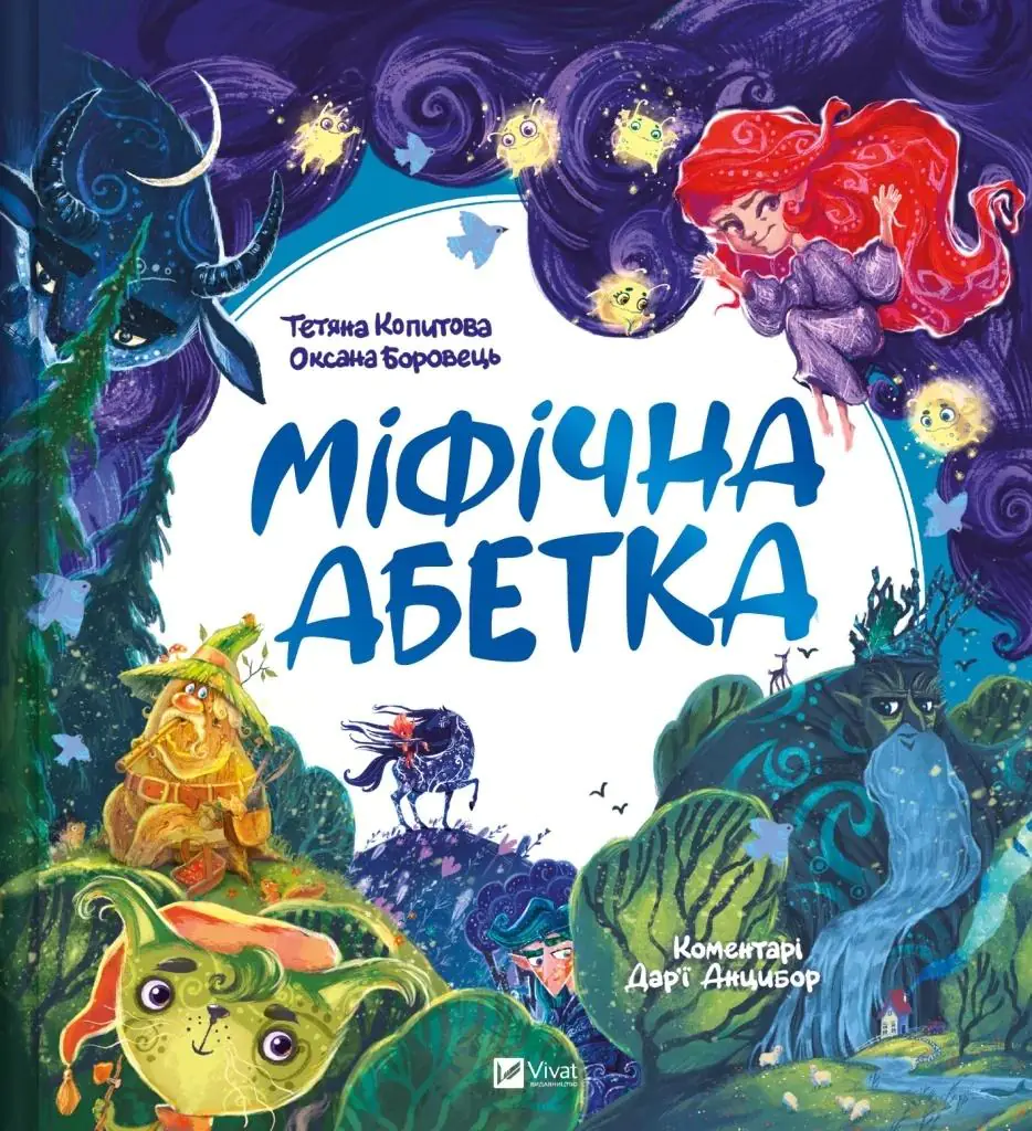 Książka - Mythical alphabet w.ukraińska