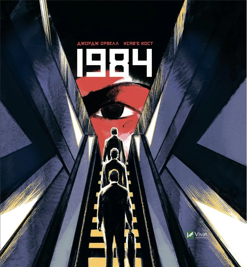 Książka - 1984 UA