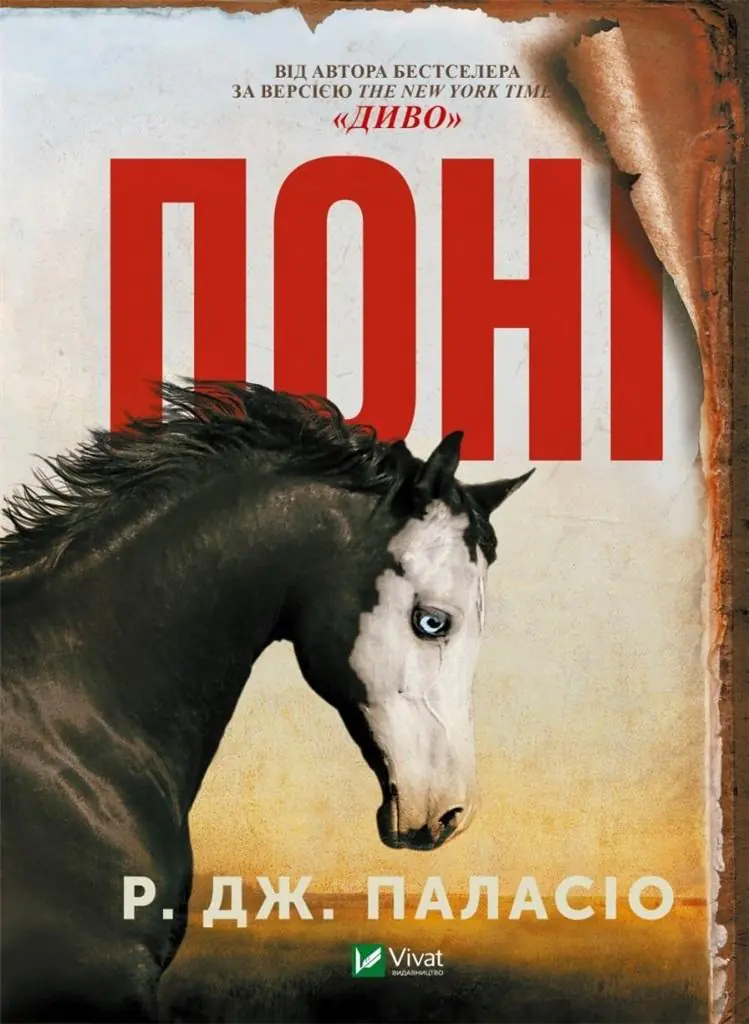 Książka - Pony w. ukraińska