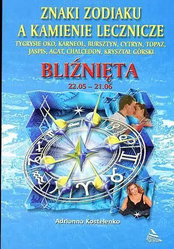 Książka - Znaki zodiaku a kamienie lecznicze. Bliźnięta